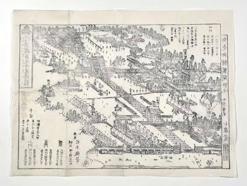 Amazon.co.jp: 紙モノ『信濃国善光寺略絵図』1枚 七泉堂 松本